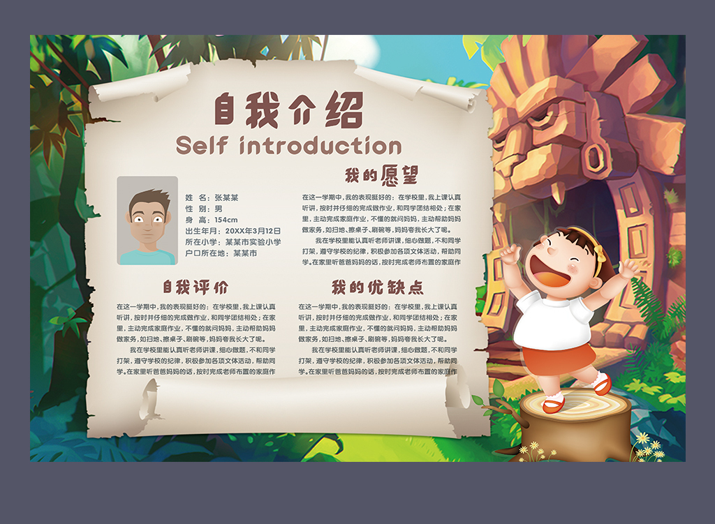 手抄报|小报 其他 其他_手抄报大全