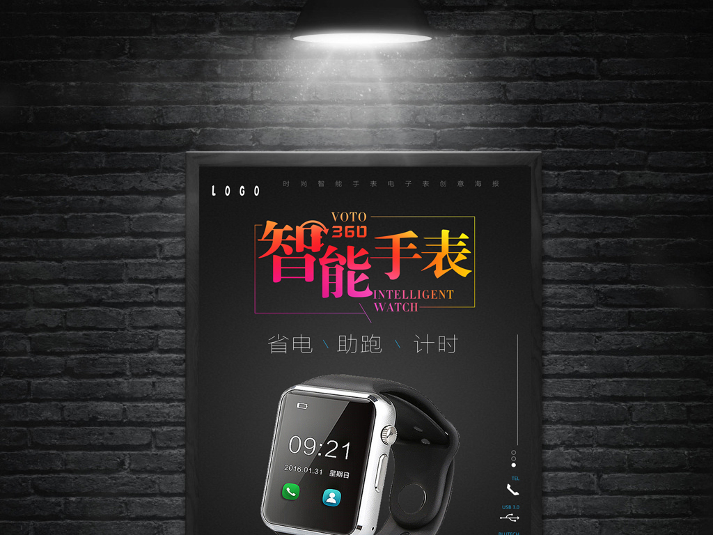 智能手表iwatch苹果产品海报图片设计素材_高