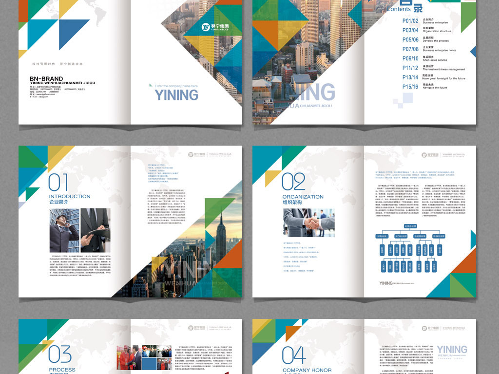 企业画册企业宣传册版式设计PSD模板
