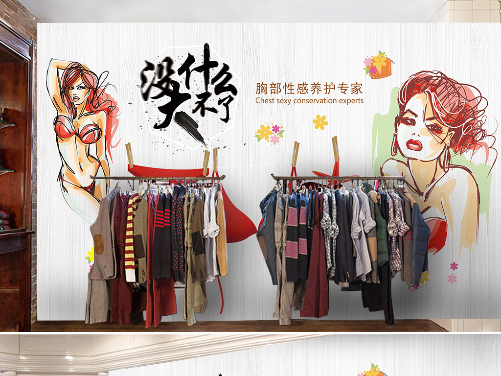 内衣服装店_爱梦服装店内衣(3)
