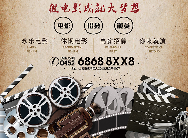 青春创意微电影演员招募电影宣传海报展板(图