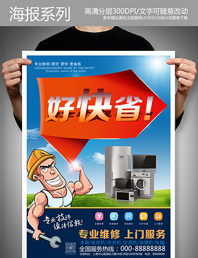 招聘家电维修_南昌美的空调维修售后服务