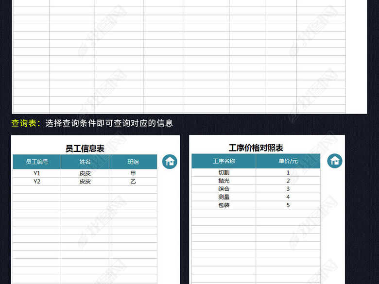 员工计件工资管理系统表格excel模板图片下载