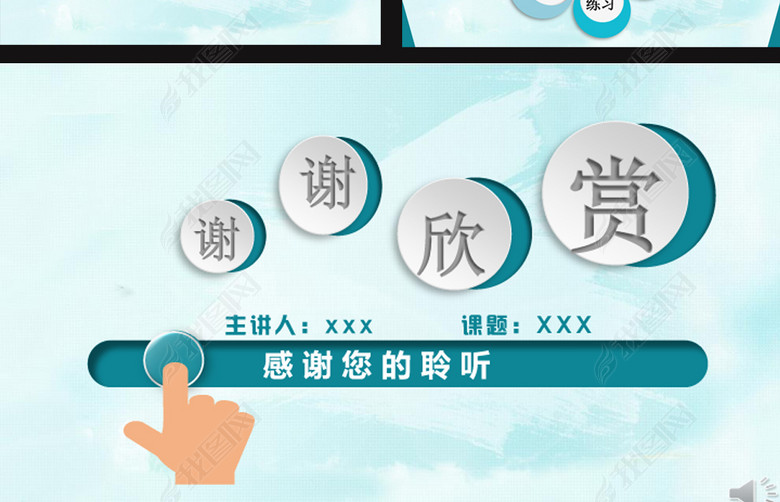 精美信息化教学设计大赛说课PPT课件模板