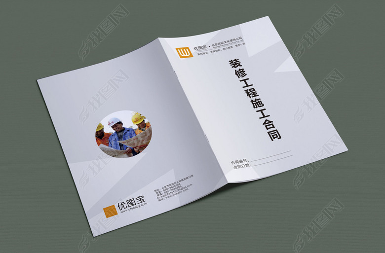 2017简单大气装修工程施工合同封面设计(图片