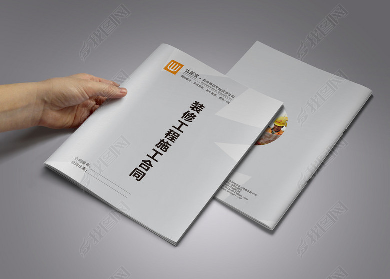 2017简单大气装修工程施工合同封面设计(图片