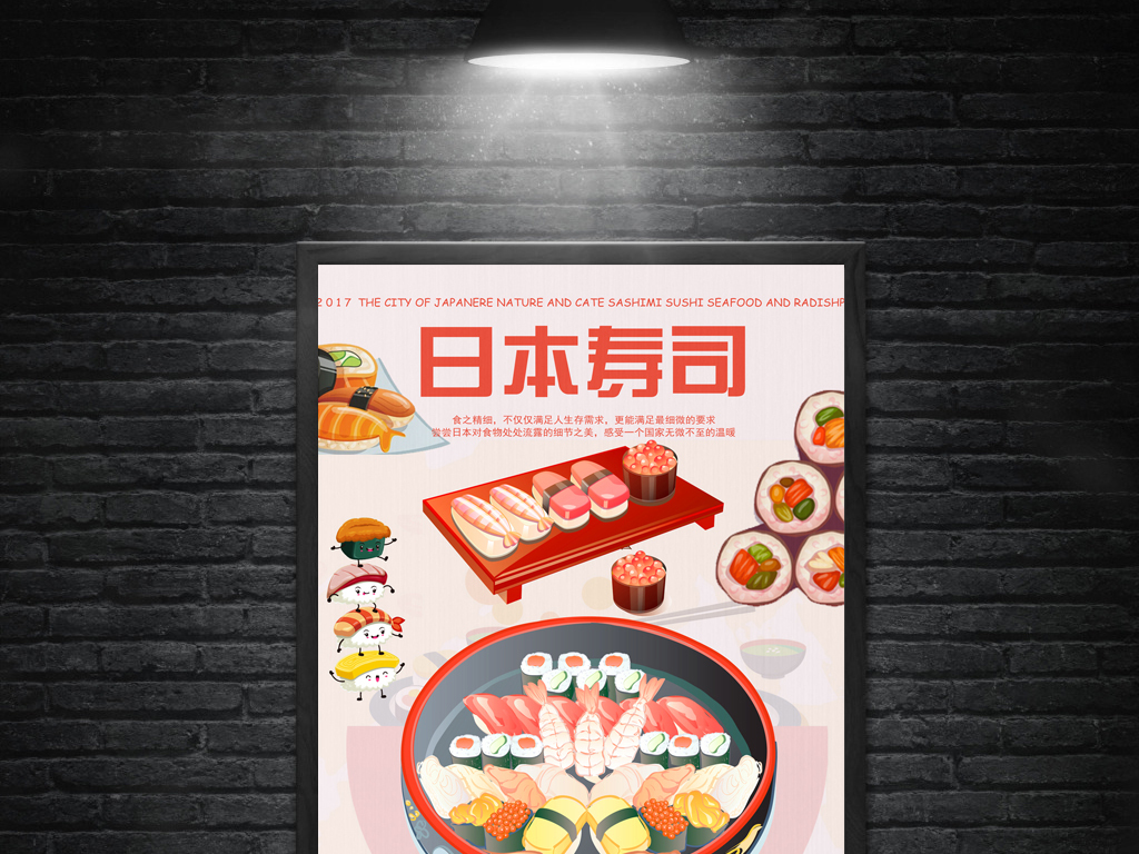 日本料理招聘_日本料理店招聘海报CDR素材免费下载 红动网(2)