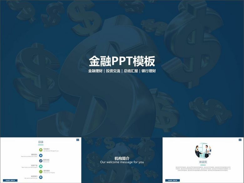 金融理财市场营销投资案例(图片编号:1635730