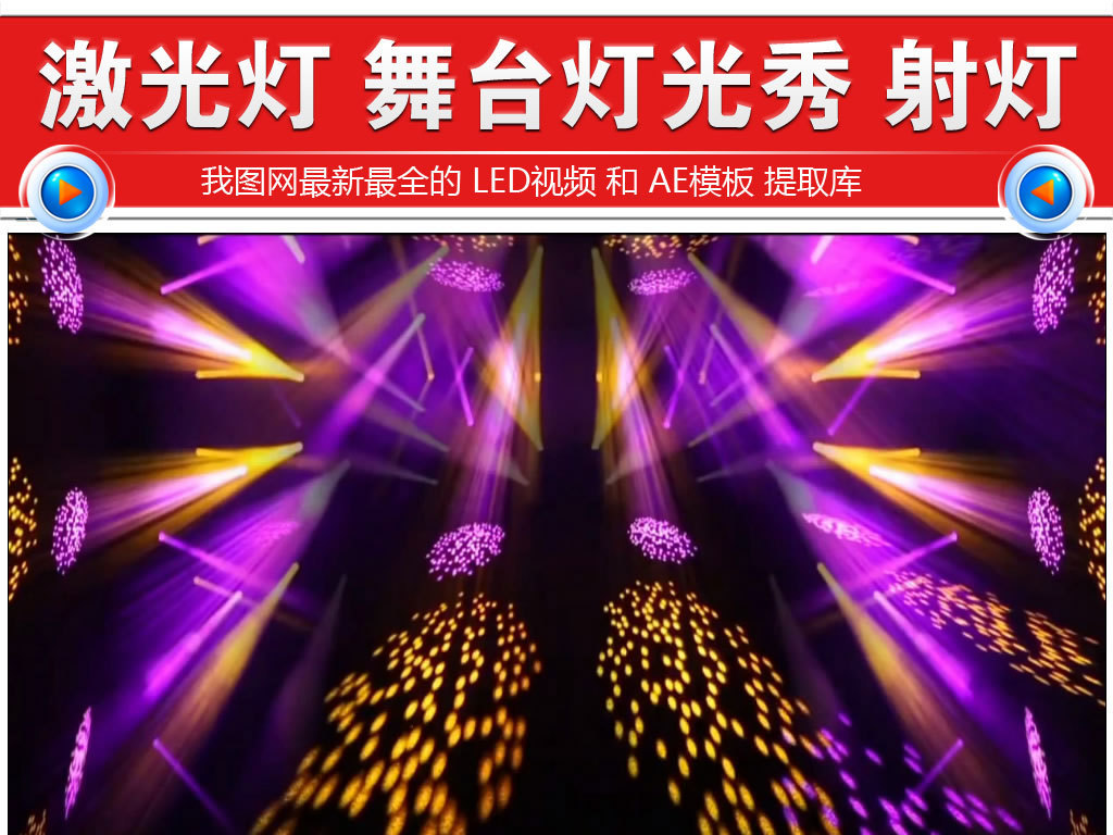 灯光秀视频 16357330-203045c6f9a0d9702324f29f0eb574a3-0.jpg