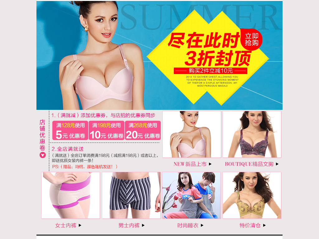 淘宝内衣销量_淘宝女内衣销量排行榜(2)