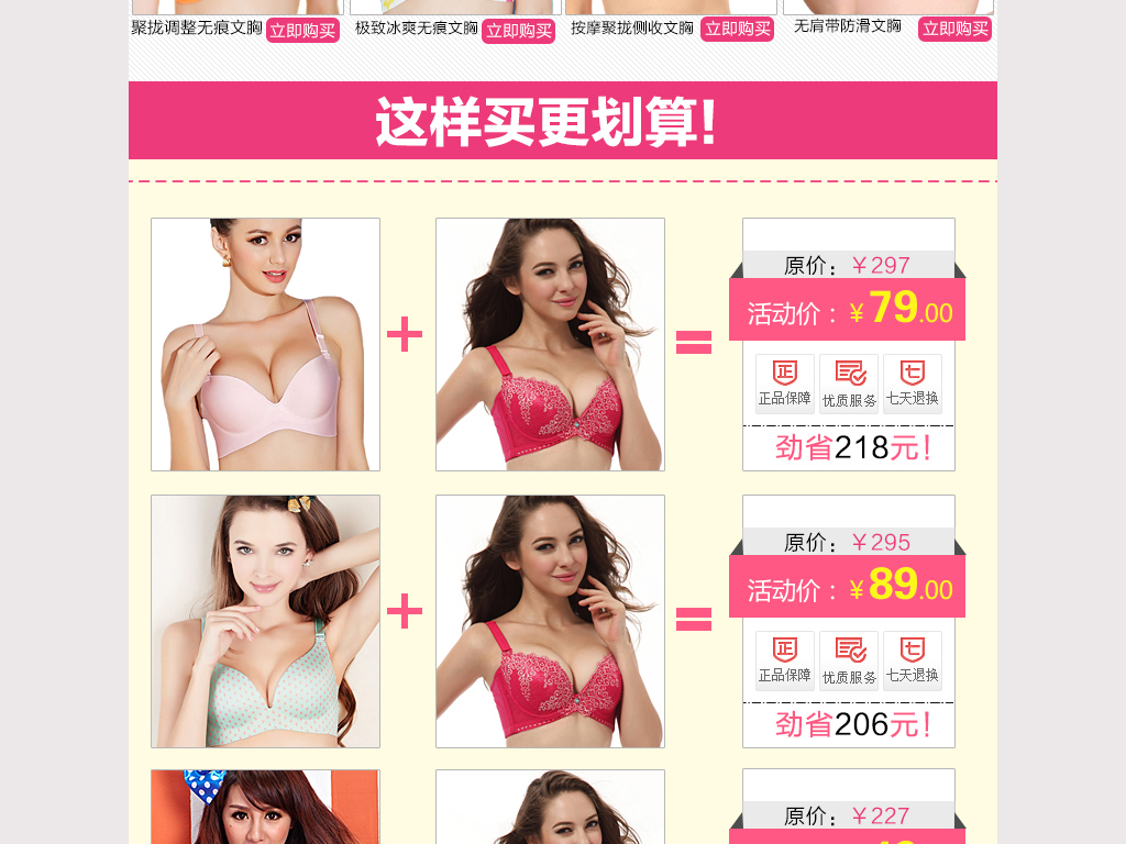 淘宝内衣销量_淘宝女内衣销量排行榜(2)