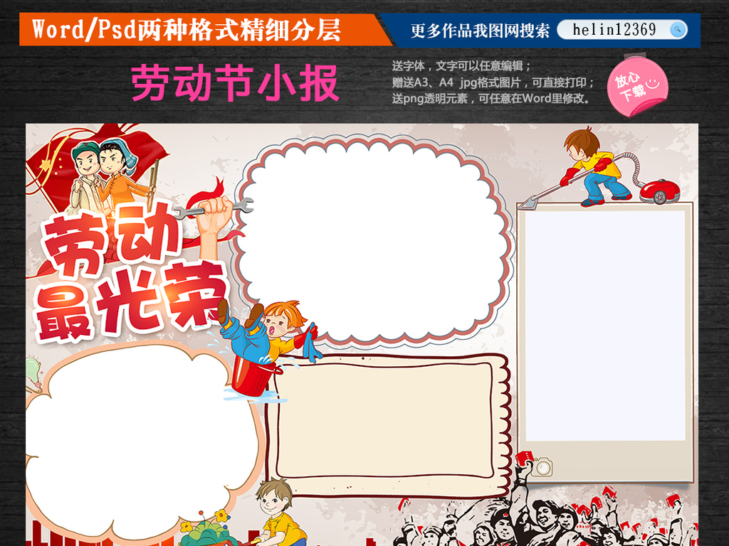 国庆节手抄报电子_小学生手抄报