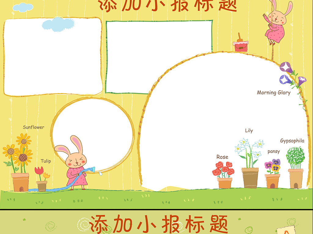 哈利波特手抄报空白_小学生手抄报