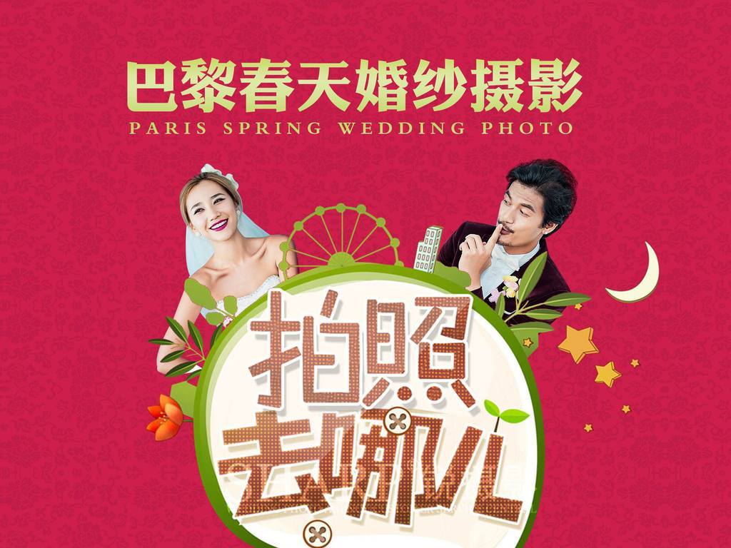 婚纱广告牌_门头广告牌(3)