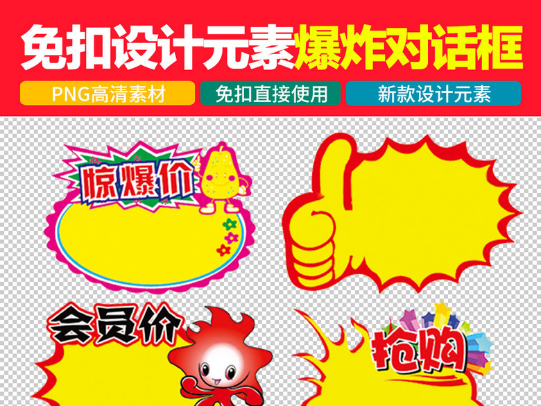 红色爆炸效果促销标签爆款标签矢量图标(图片