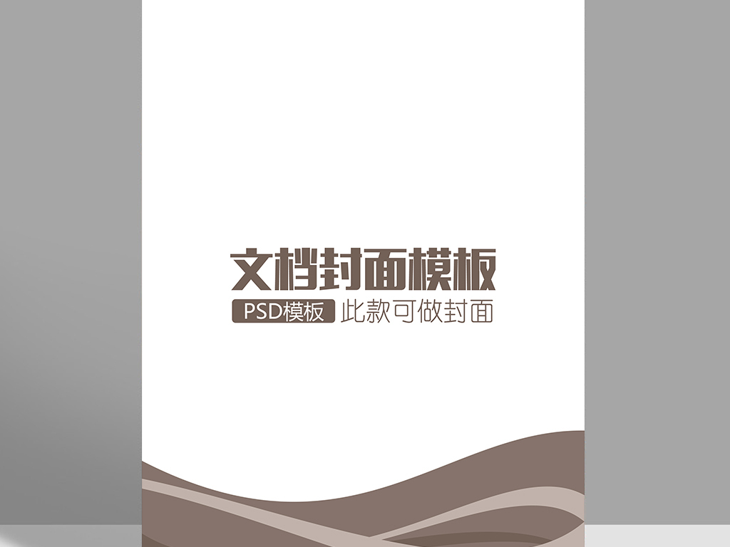 简约线条word背景信纸文档背景