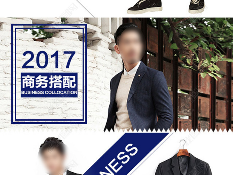 淘宝微商城拼多多男装服饰搭配模板详情页(图