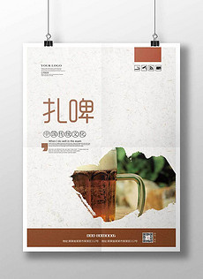 燕京啤酒广告图片素材_燕京啤酒广告图片素材