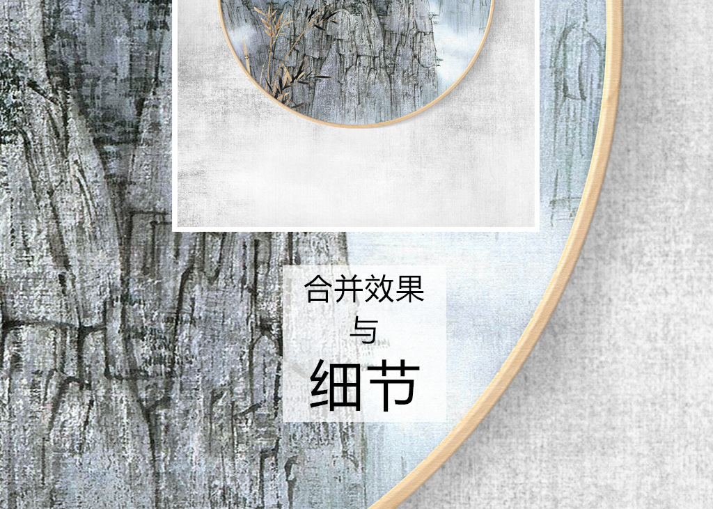 我图网提供精品流行现代新中式山水风景国画圆形装饰画无框画素材下载,作品模板源文件可以编辑替换,设计作品简介: 现代新中式山水风景国画圆形装饰画无框画 位图, RGB格式高清大图,使用软件为 Photoshop CS6(.tif不分层)