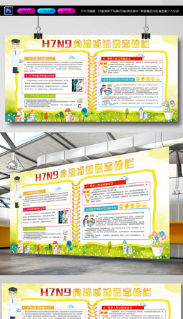 H7N9A(y)