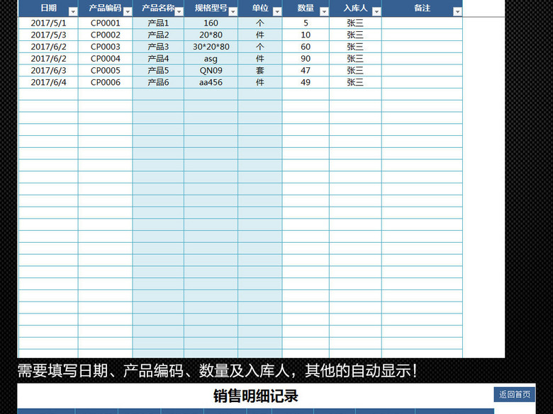 全面实用公司企业进销存管理系统表格(图片编