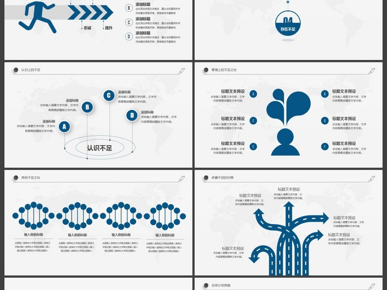 企业员工入职培训工作总结计划PPT模板(图片