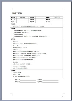 岗位职责_岗位职责范本大全_岗位职责模板下