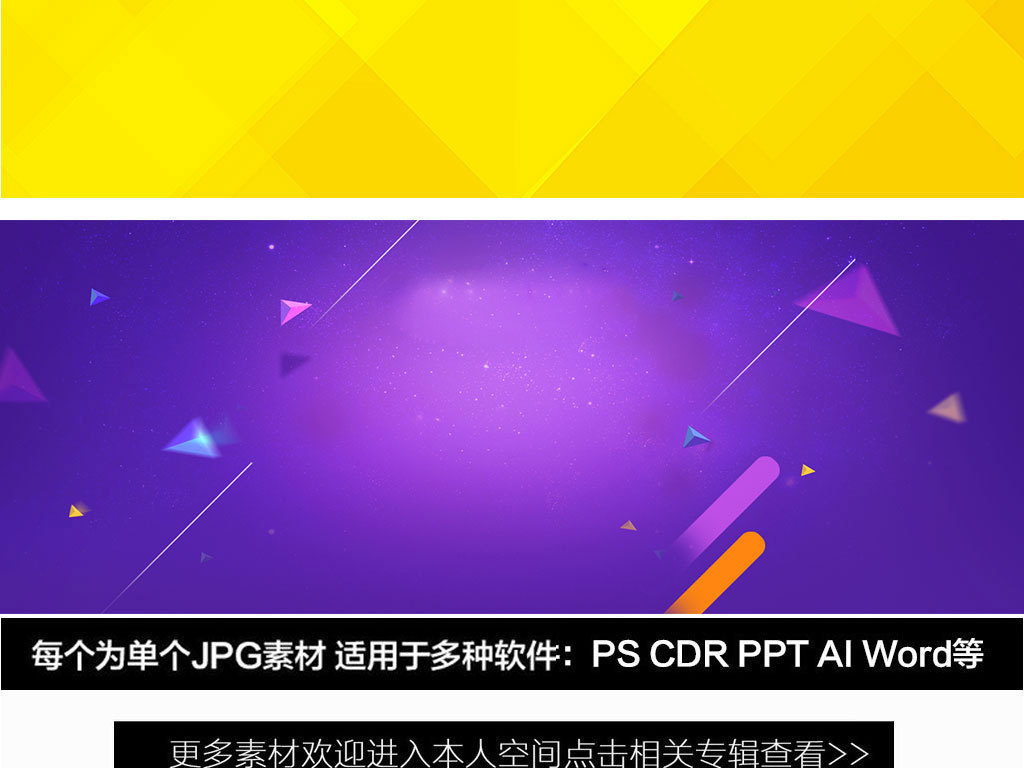 简约大气科技淘宝全屏海报轮播背景