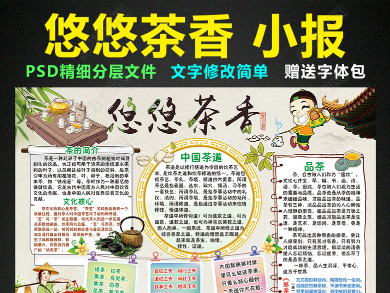 茶文化手抄报_茶壶简笔画