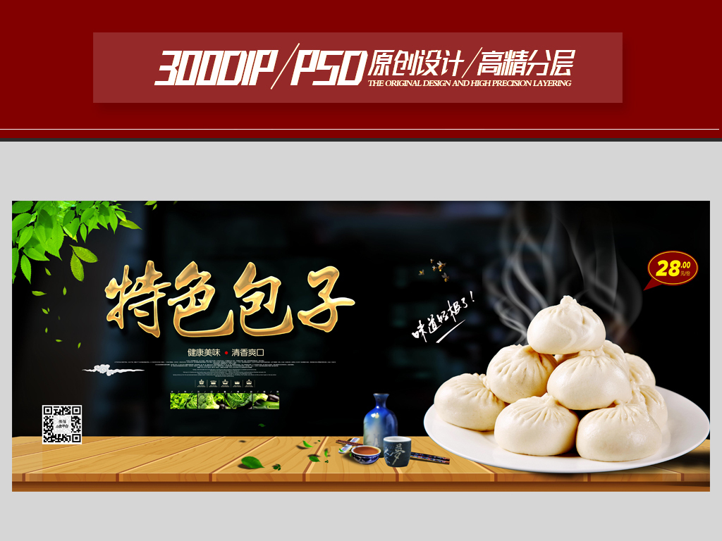 包子招聘_包子店招聘图片(5)
