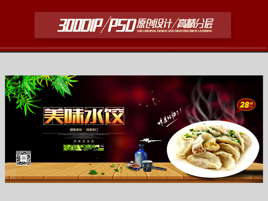 饺子招聘_zisending的主页(2)