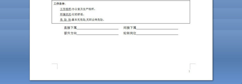 生产调度员岗位职责说明书(图片编号:1636753