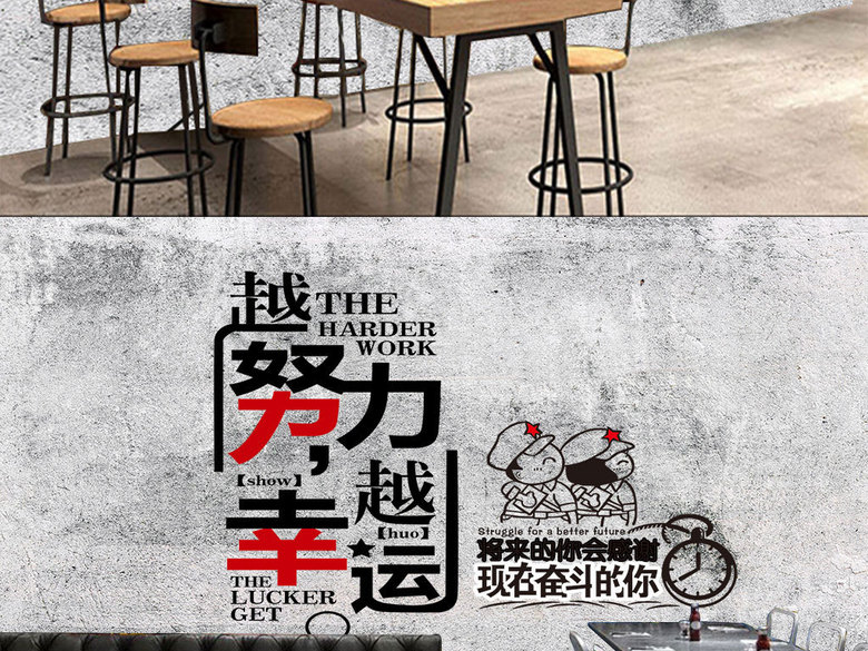 复古水泥墙励志标语酒吧餐厅背景墙(图片编号