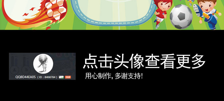 校园足球文化体育运动会手抄电子小报模板(图