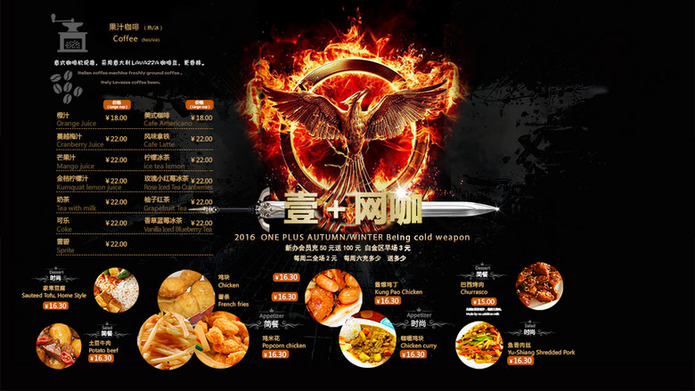 网吧桌面网吧活动海报游戏主题火焰海报游戏(