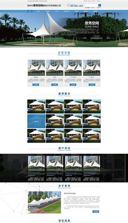 长版面工业企业网站HTML5首页模板