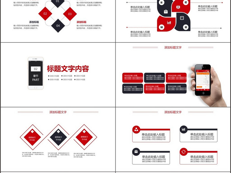 手机APP互联网项目介绍ppt模板(图片编号:16