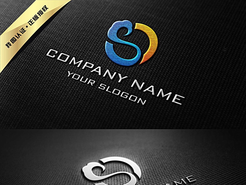s字母祥云大气logo设计