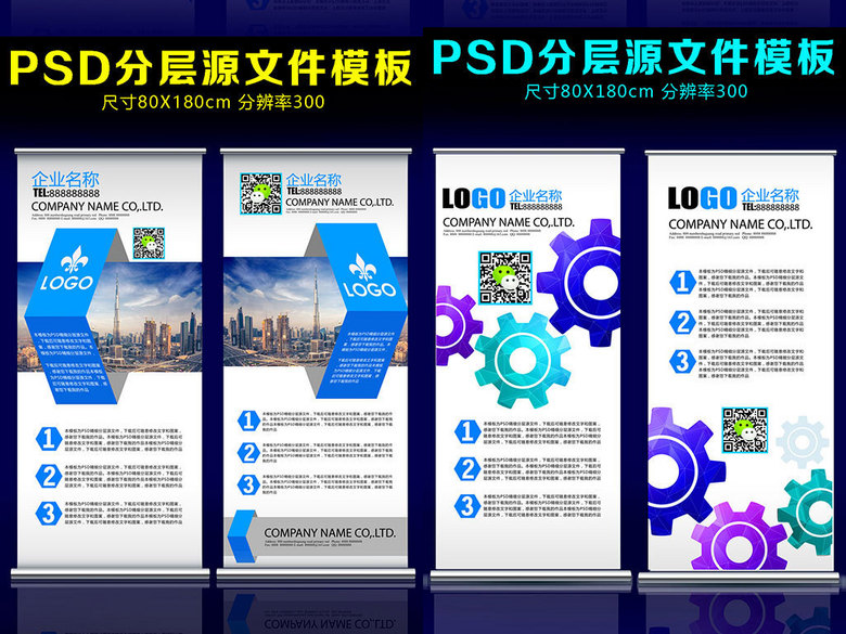 时尚简约企业简介易拉宝x展架(图片编号:1637