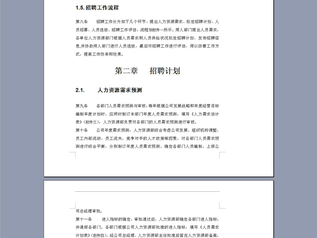 水电施工员招聘_福建省水利水电勘测设计研究院(3)