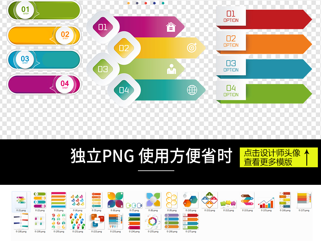 ppt数字目录序列设计模版元素图片