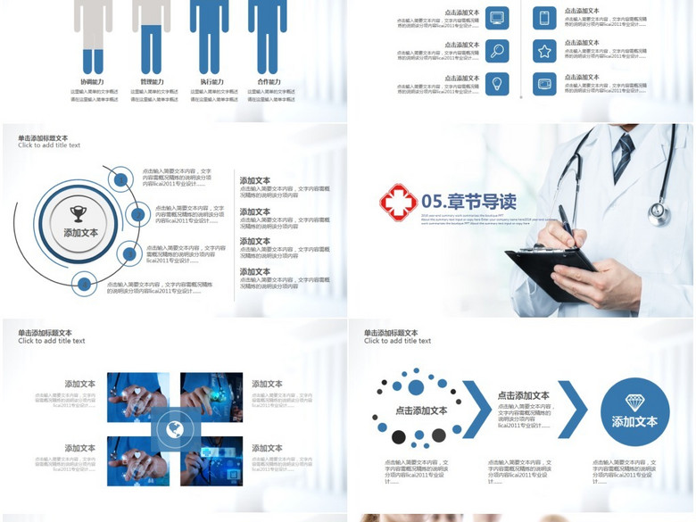 医院护士教学培训课件护理查房医疗ppt(图片编