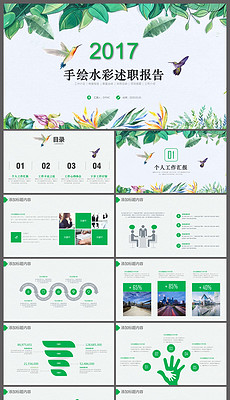 ppt模板制作免费下载 230x400a0a0