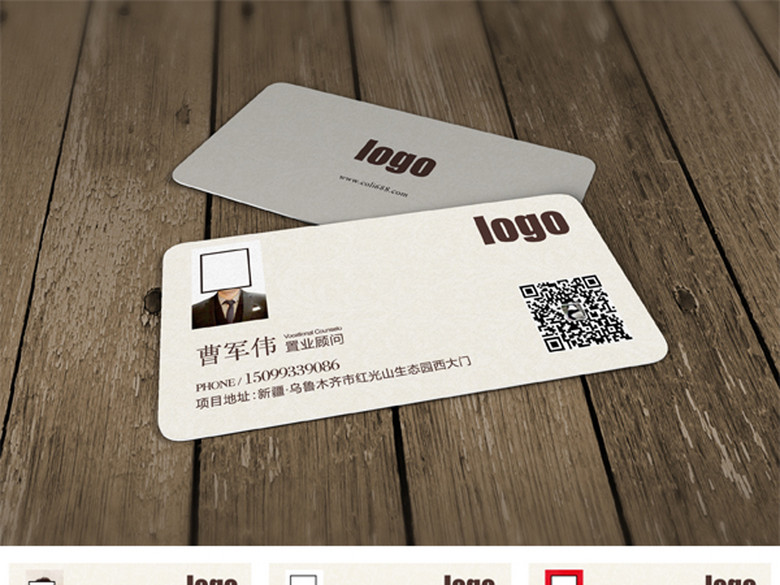 米黄色房地产置业顾问名片(图片编号:1637353