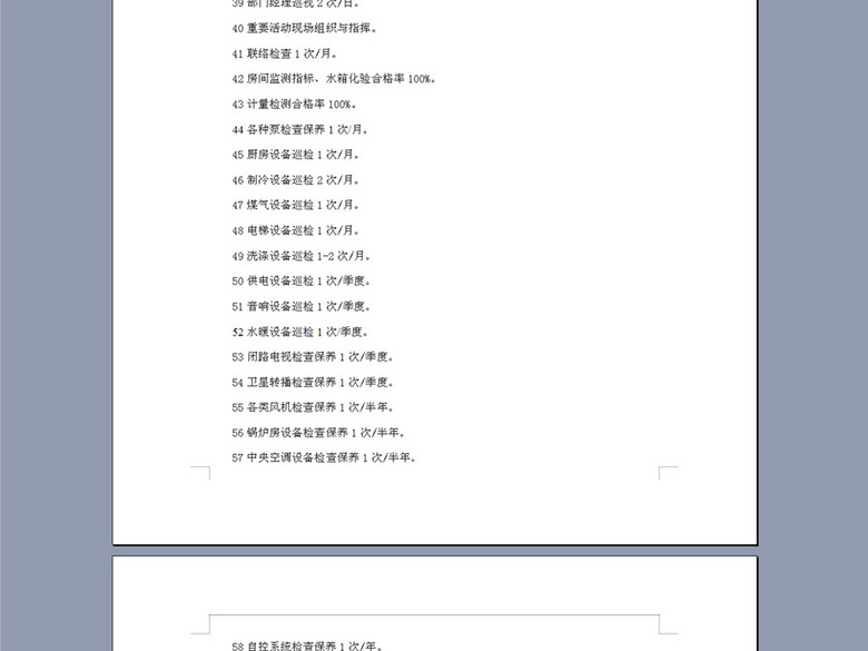 工程部业绩考核标准3P(图片编号:16374206)_