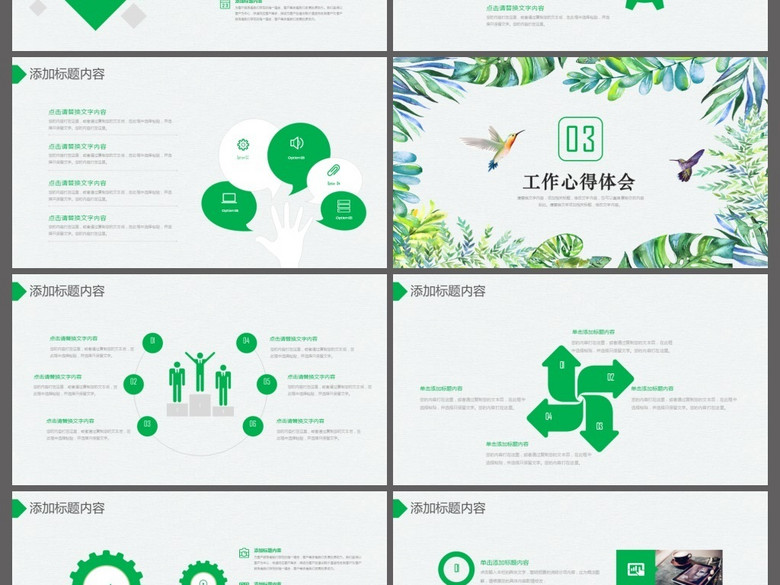 手绘水彩岗位述职计划书ppt模板(图片编号:16