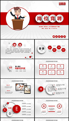 工作经历,ppt模板_工作经历,ppt模板素材下载_