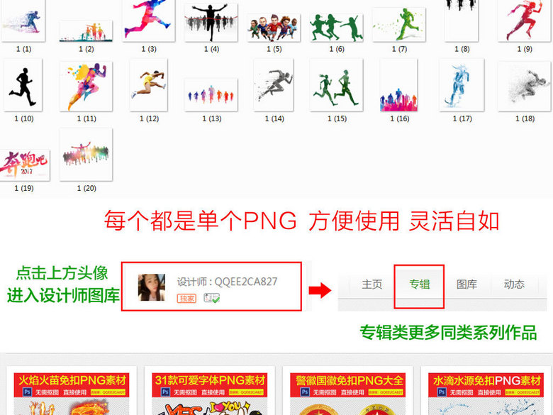 2018奔跑吧艺术字标题设计元素卡通人物(图片