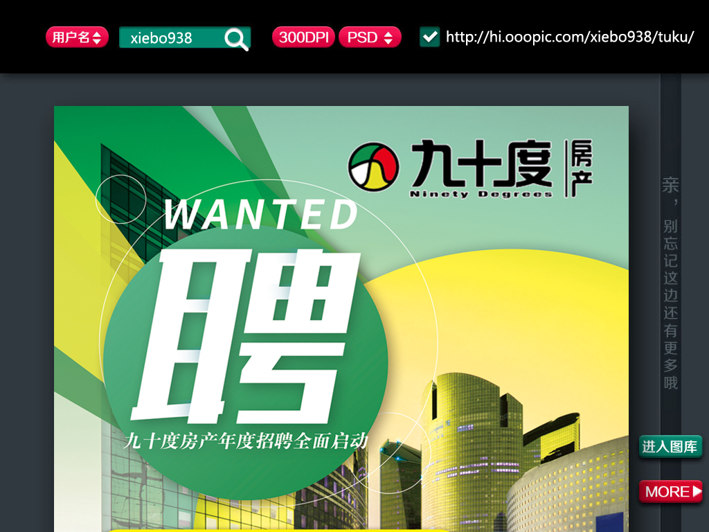 地产招聘网_日照房产信息网,日照楼市,日照房产新闻网,地产资讯(2)