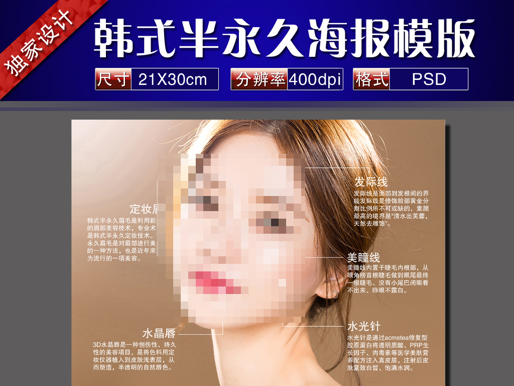 纹绣招聘_韩式纹绣价目表海报 15604949 招聘海报